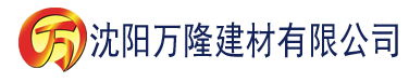 沈阳食色视频污下载建材有限公司_沈阳轻质石膏厂家抹灰_沈阳石膏自流平生产厂家_沈阳砌筑砂浆厂家